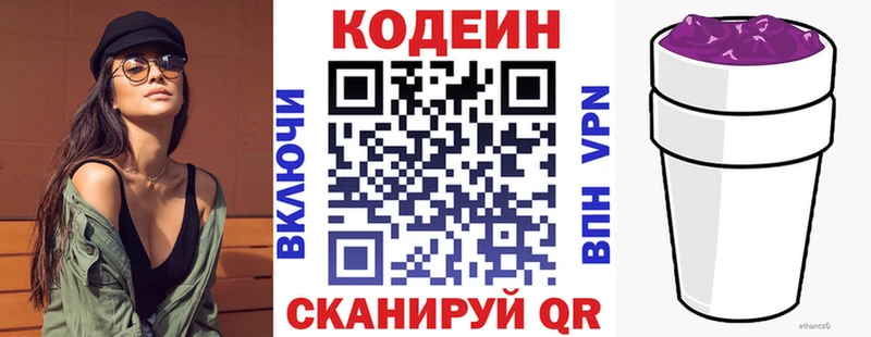 наркотики  сайты даркнета Telegram  Codein Purple Drank  Суоярви 